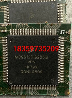 MC9S12DG256BVPV。10多个货漂亮议价
