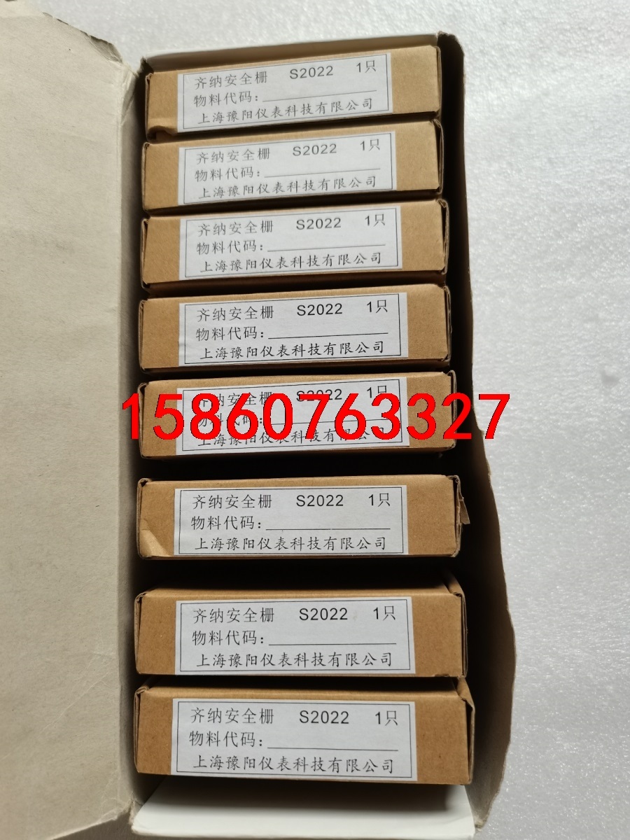 齐纳安全栅S2022，实物拍摄，成色见图，一共8个，打包便宜议价
