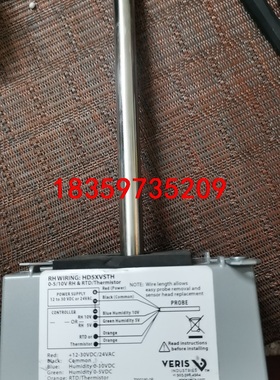 VERIS湿度传感器 HD5XVSTH，工程余料，原装正品。议价