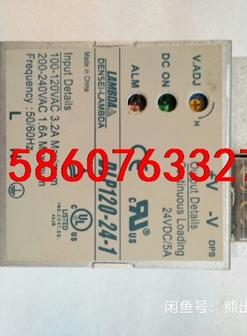 拆机原装兰达电源Lambda DLP120-24-1开关电源议价