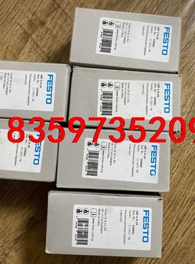 FESTOFESTO费斯托全新原装正品精密调压阀议价