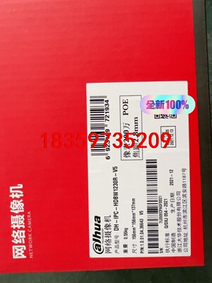 大华DH-IPC-HDBW1230R-V5网络摄像机，全新有议价