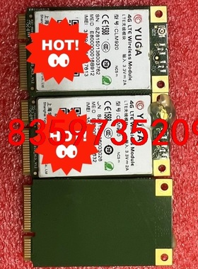 4G模块，CLM920_NC5，域格模块，支持三大运营商移动议价