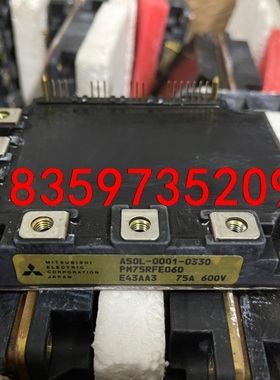 PM75CFE060、PM75RFE060模块拆机质量包好，议价
