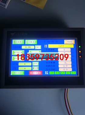 LETRUN触摸屏，LC300T-7，拆机包好，成色如图。议价