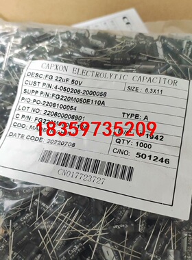 26000只 50v22uf原装台产丰宾 直插软脚铝电解电容议价