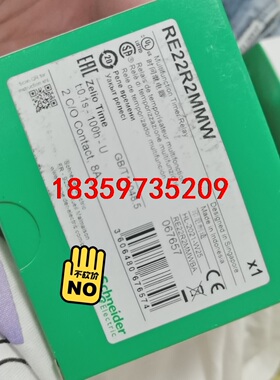 RE22R2MMW施耐德时间继电器全新议价