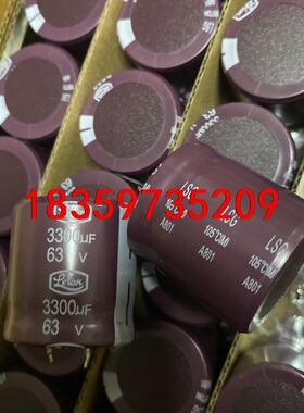 50只63V3300UF全新30X30立隆台产105度耐高温议价