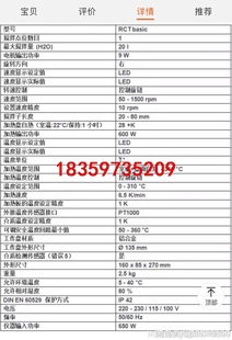 实验室淘汰 德国Ika 售出不退换 basic 功议价 Rct