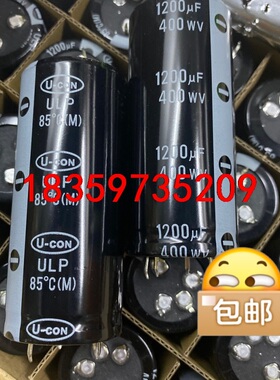 110只400V1200UF全新 35X80正品库存新货清仓议价