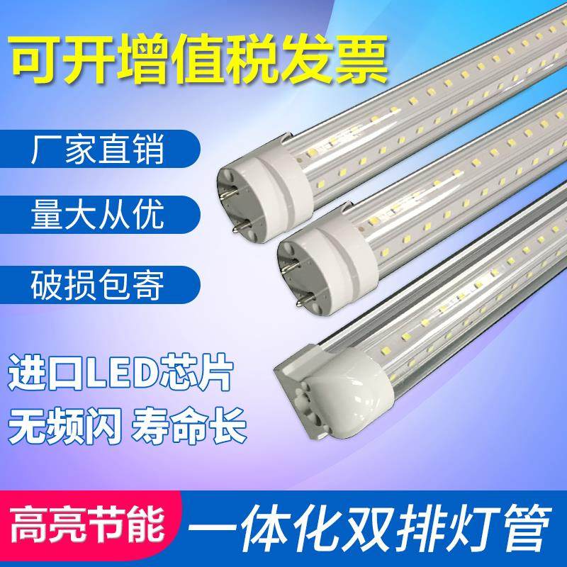 led双排灯管厂房改造1.2米日光灯40W60W超亮T8一体110V全套灯管,家装灯饰光源,LED灯管,淘宝优惠券,粉丝福利购,淘宝优惠卷