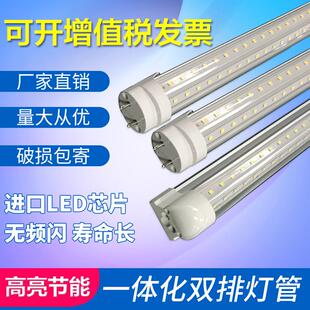 led双排灯管厂房改造1.2米日光灯40W60W超亮T8一体110V全套灯管