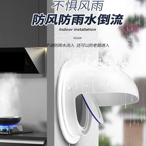 适用方太油烟机止回阀厨房穿墙玻璃孔排烟管道防风帽防雨防鸟