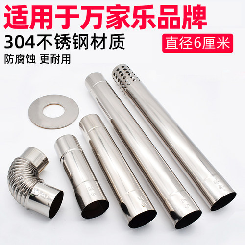 适用万家乐燃气热水器304不锈钢
