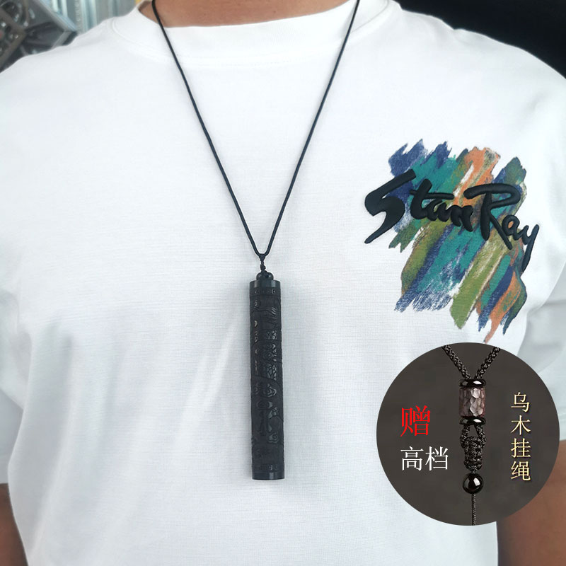 黑檀木符管空心防水平安符保护套