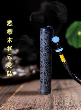 黑檀木符管防水大空心平安符吊坠