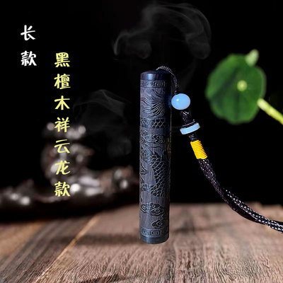 黑檀木符管防水大空心平安符吊坠