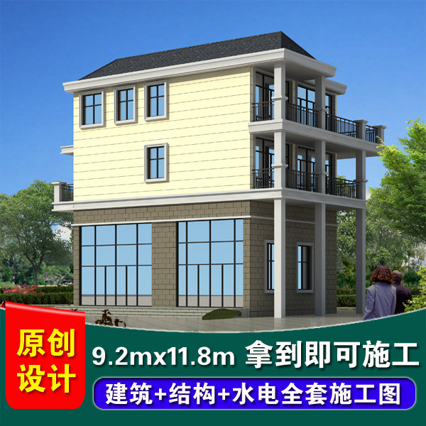 三层门面房乡镇自建房商铺住宅设计楼房店面别墅设计施工图效果图