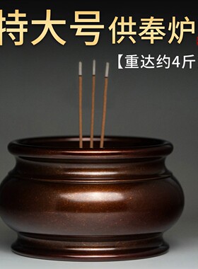 家用室内铜香炉礼佛拜佛上供