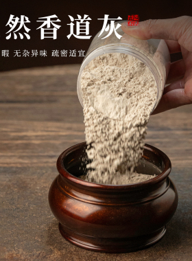 供奉香炉专用隔火香灰底托