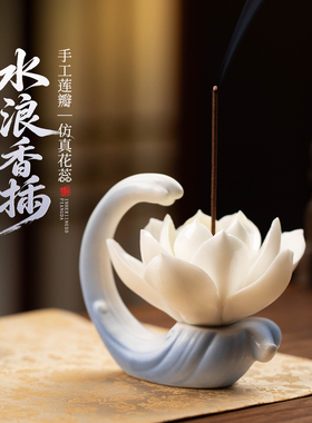 手工莲花线香香炉中式禅意摆件