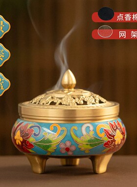 景泰蓝纯黄铜香篆香薰炉佛堂家用