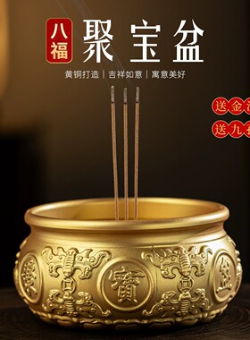 纯黄铜家用供奉财神线香炉