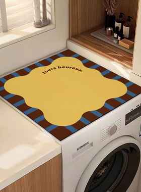 几何多巴胺条纹图案洗衣机pvc皮革垫防尘防水保护垫家居收纳垫