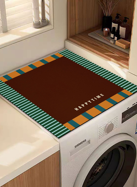 橙色回忆洗衣机盖垫防水防油免洗皮革垫可擦洗冰箱顶保护垫可定制