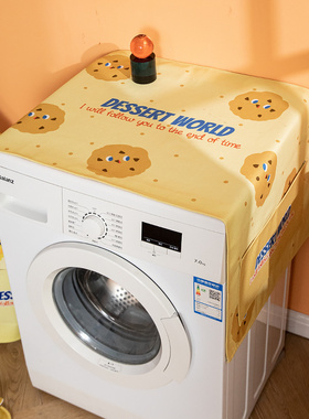 北欧风滚筒洗衣机罩ins网红芝士色冰箱防尘罩防水放油微波炉盖布