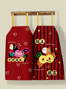 马年创意厨房家用防泼水耐脏做饭专用围裙餐饮工作服咖啡店奶茶店