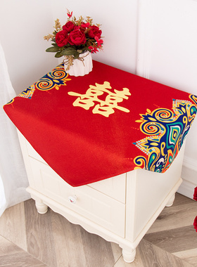 大红色喜字卧室床头柜盖布加厚防溅水防晒棉麻盖巾梳妆台小柜台布