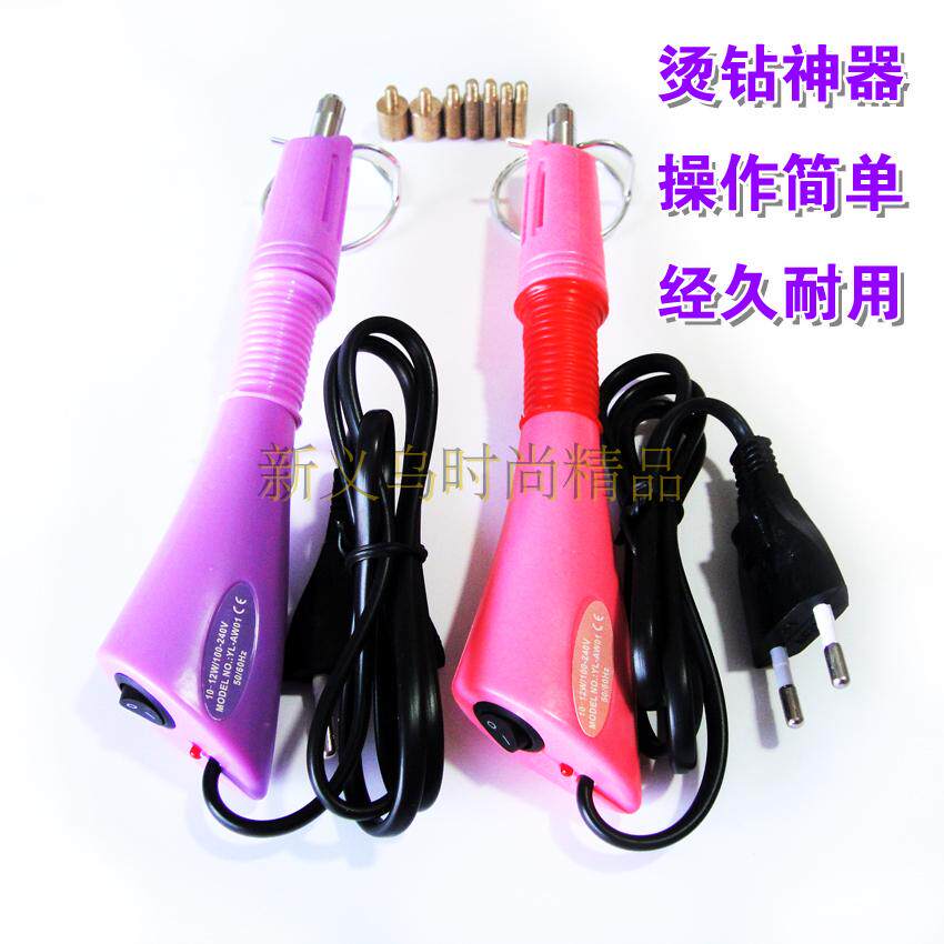 服装DIY烫钻笔烫钻器手工烫底