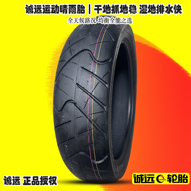 诚远摩托车轮胎高抓防滑半热熔复合型真空胎17寸黄龙GWDL250CB190