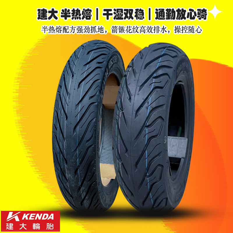 建大100/90-10踏板摩托车全天候半热熔轮胎3.00-10电动车真空胎UY