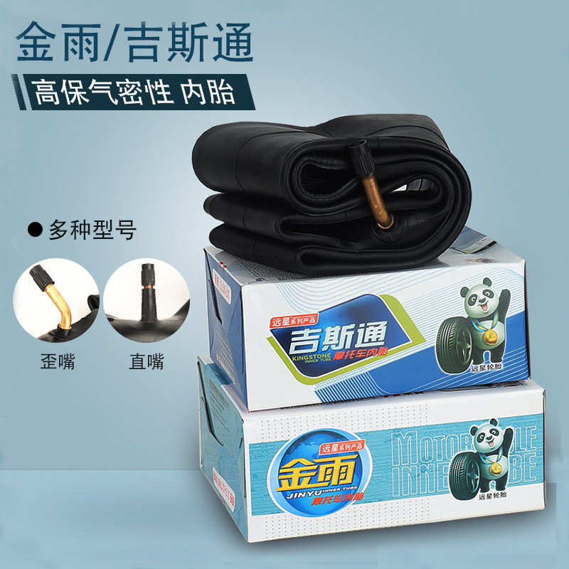 正品金雨电动车三轮车内胎5.00/4.50/4.00/3.75/3.50/3.00-1210寸