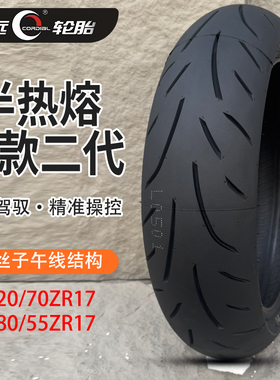诚远轮胎适用于追赛600川崎春风无极摩托车半热熔轮胎180/55ZR17
