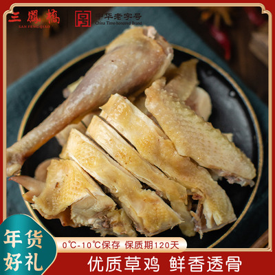 顺丰冷链三凤桥保鲜咸草鸡400g