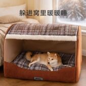 窝 通用可拆洗半封闭大型小型犬封闭式 狗窝冬季 保暖狗安全感窝四季
