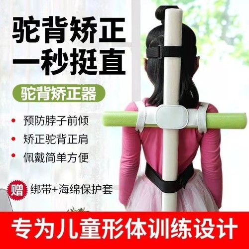 驼背矫正器背部矫正带军姿架十字架练军姿背部锻炼矫正驼背正肩架