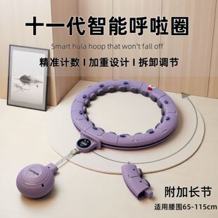 智能呼啦圈收腹美腰加重神器女懒人肚子瘦腰健身专用燃脂神器