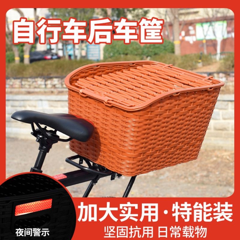 自行车车筐后车筐座驾置物筐车篮子后货架放宠物学生书包单车配件