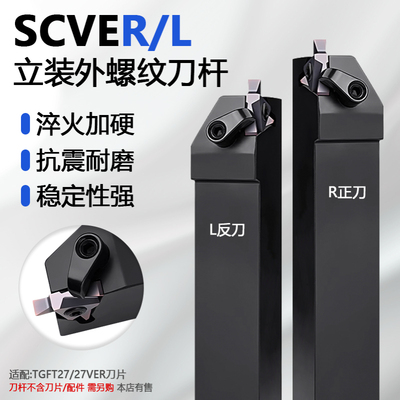 立装外螺纹数控刀杆黑色