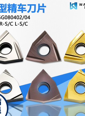 桃型精车数控刀片高光洁度WNGG080402R-C WM22彩色涂层WM21黄钢件