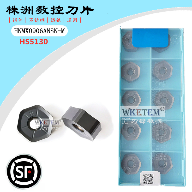 株洲华锐顽石哈德斯通数控铣刀片