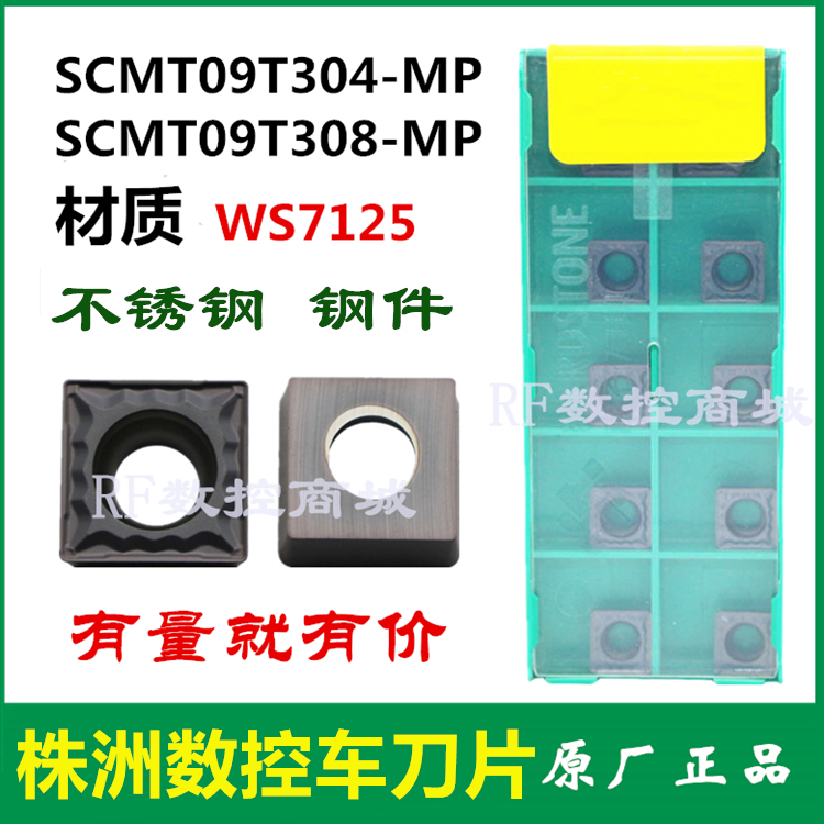 株洲华锐顽石数控刀片