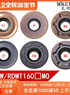 钢件数控铣刀片RCMX1606MO RDMW1605MO RDMT1604MO不锈钢合金铣刀
