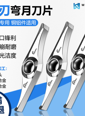 高光单刃弯月数控刀片断续加工木工铜铝加工用VCGX18T308-JP WM01