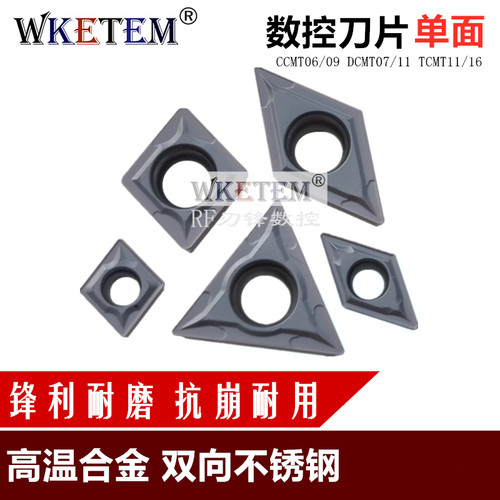 单面数控刀片高温合金双向不锈钢