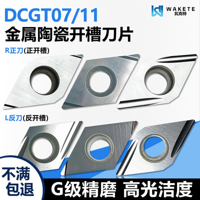 金属陶瓷走心机开槽数控刀片